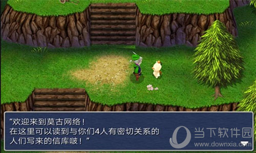 最终幻想勇气启示录莫古利与玩家玩家谈话图