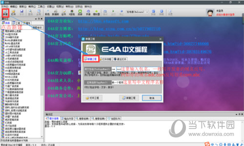 E4A6.3破解版