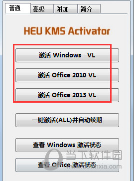 HEU KMS Activator专业增强版