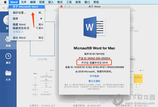 Office2019 Mac 破解版