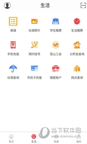 昆山农商银行iOS版