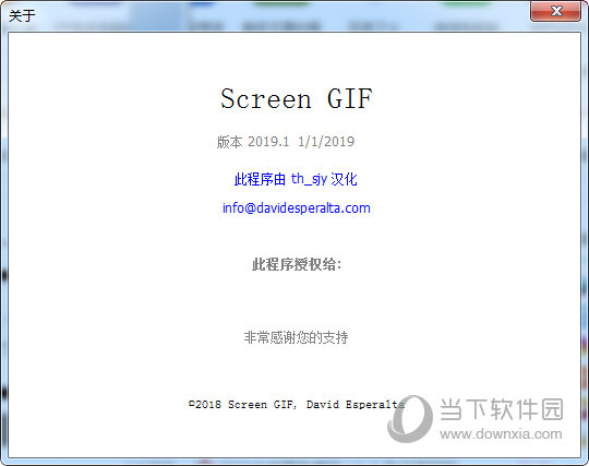 Screen GIF中文版