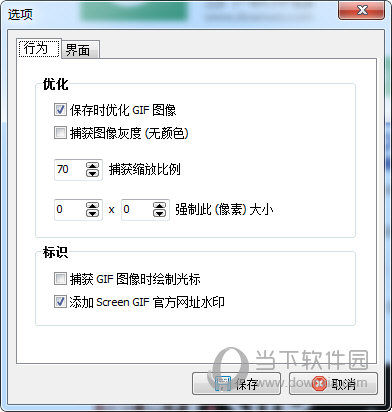 Screen GIF中文版