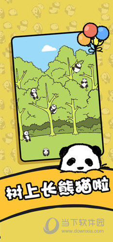 熊猫森林游戏