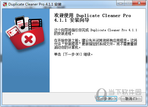 Duplicate Cleaner Pro中文破解版