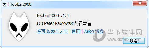 foobar2000 1.4汉化版