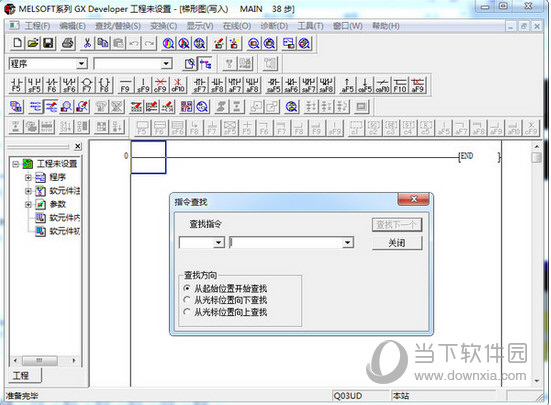 三菱PLC编程软件免费下载
