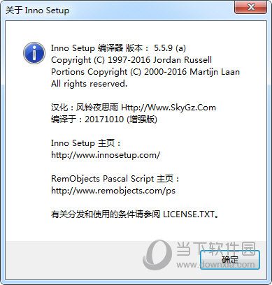 Inno Setup 5.5.9中文版