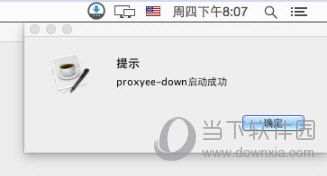 Proxyee-down Mac版