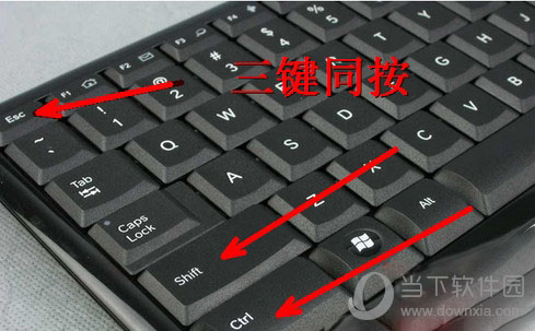 电脑按住键盘上的esc、shift、ctrl这三个键