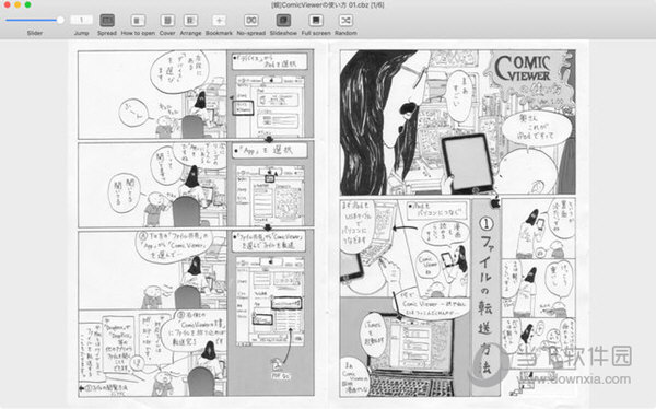 ComicViewer 2 Mac版