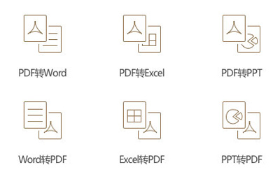 打开PDF转换器