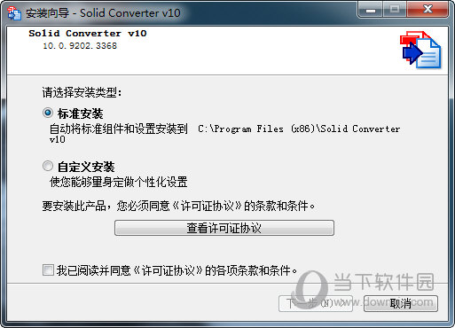Solid Converter PDF 10.0.9202中文破解版