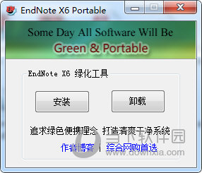 EndNote X6中文破解版