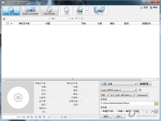 EZ CD Audio Converter免注册码版