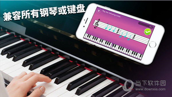 Simply Piano iOS版