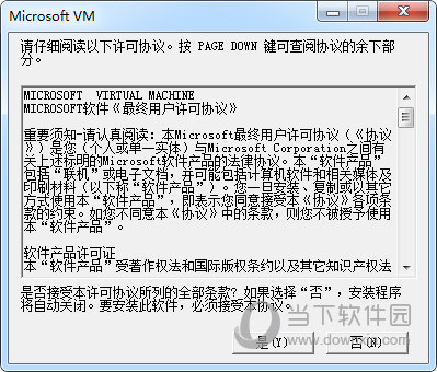 Microsoft VM