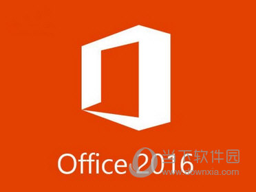 Office 2016 64位免费完整版