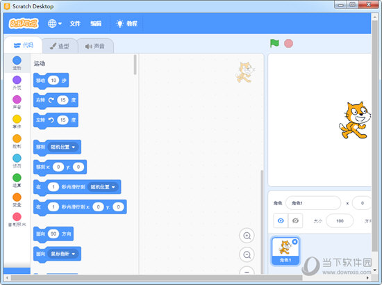 Scratch1.0中文版