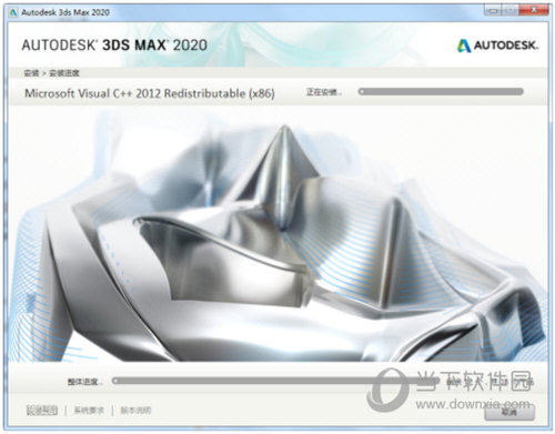 3dmax2020中文破解版