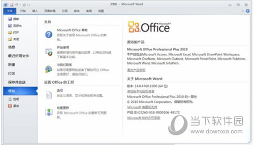 Microsoft Office2010 X64位
