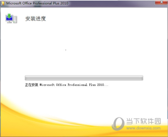 Microsoft Office2010 X64位