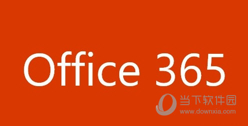 Office365个人版