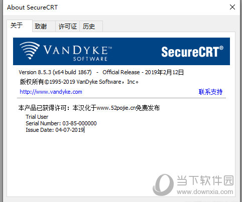 SecureCRT中文补丁