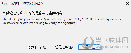 SecureCRT中文补丁