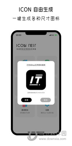 Icon Test 苹果版