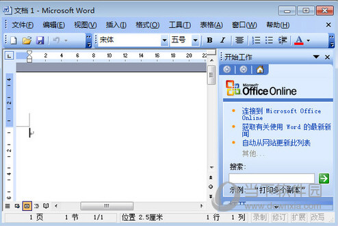 Office2003精简版三合一