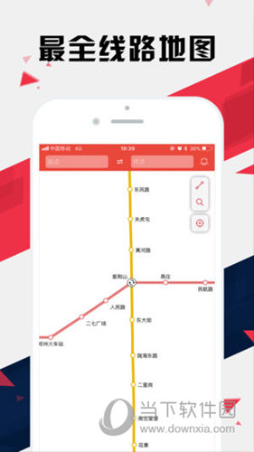 郑州地铁通iOS版