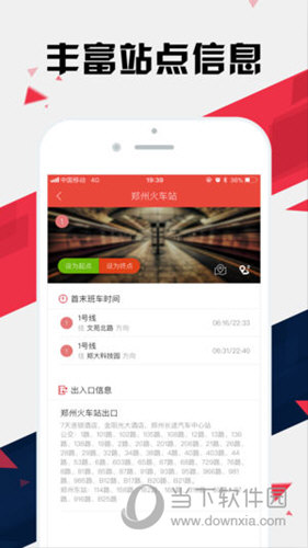 郑州地铁通iOS版