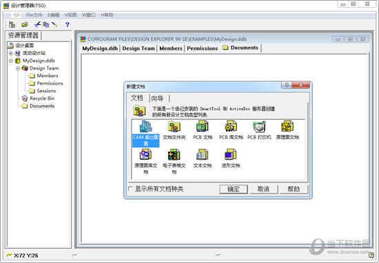 Protel99se正版软件下载