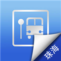 珠海公交实时导航 V3.0.9 苹果版