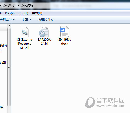 SAP2000v20中文语言包