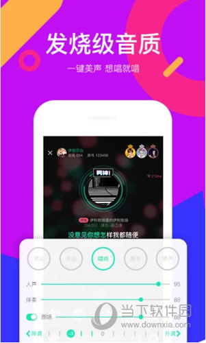 全民party iOS版
