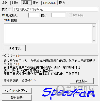 speedfan