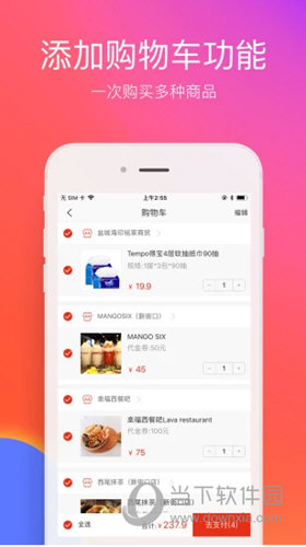 在南京iOS版
