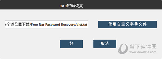 Free Rar Password Recovery