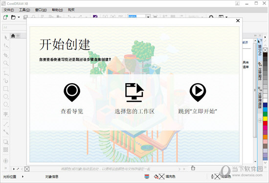 CorelDRAW X8免费中文版下载