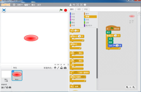 Scratch2.0中文版下载