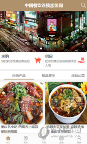 中国餐饮连锁加盟网APP