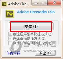 Adobe Fireworks CS6绿色精简版