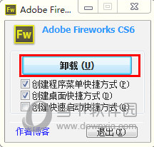 Adobe Fireworks CS6绿色精简版