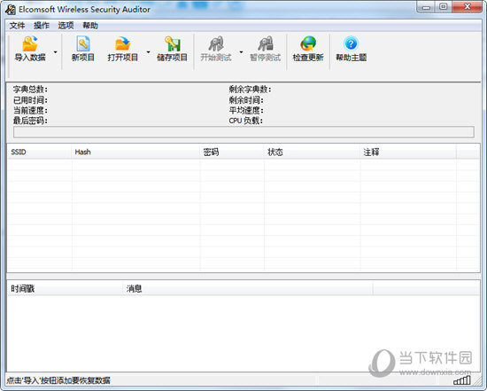 EWSA7.0中文破解版