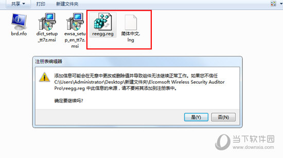 EWSA7.0中文破解版