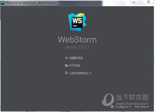 WebStorm2019破解版