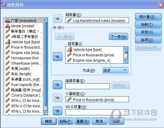 SPSS13.0中文破解版