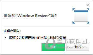 Window Resizer插件
